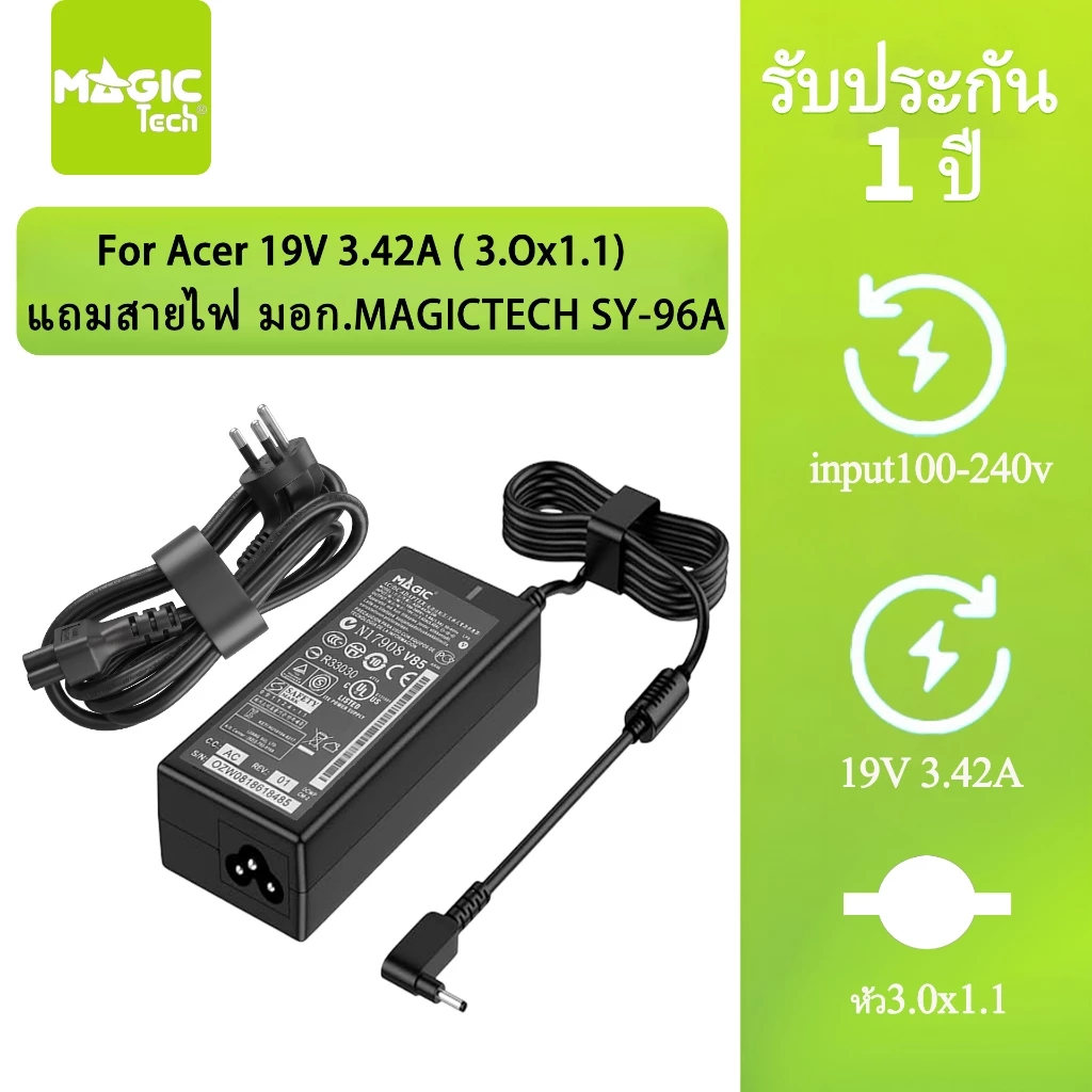 Adapter N/B FOR ACER 19V 3.42A (หัว 3.0*1.1mm) MAGICTECH (65W) แถมสายไฟ มอก.MAGICTECH SY-96A