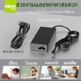 Adapter N/B FOR ACER 19V 4.74A (หัว 5.5*1.7mm) MAGICTECH (90W) แถมสายไฟ มอก.MAGICTECH SY-96A