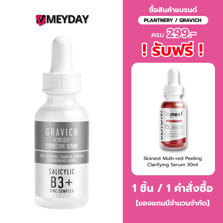 เซรั่มลดปัญหาสิว กราวิช แอคเน่โลจี คอร์เร็คทีฟ รอยสิว คุมมัน ลดการเกิดสิวซ้ำ Gravich Acnelogy Correc