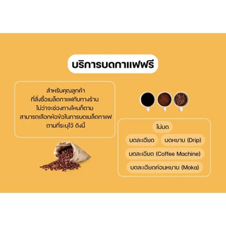 Nan Coffee Roastery เมล็ดกาแฟบ้านมณีพฤกษ์ Natural CM+Yeast Process Omni Roast Drip /Fillter