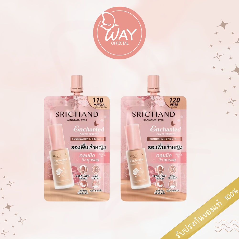 [ซอง] ศรีจันทร์ เอ็นชานเท็ด คัฟเวอร์ เพอร์เฟค ฟาวเดชั่น รองพื้นเจ้าหญิง Srichand Enchanted Cover Perfect Foundation 7g