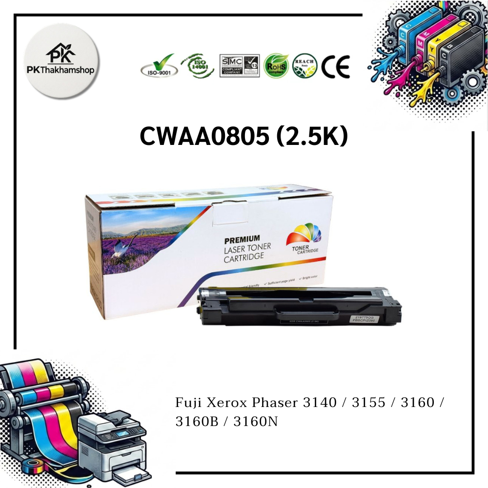 CWAA0805 (High Yield 2.5K) ตลับหมึกเทียบเท่าสำหรับเครื่องพิมพ์เลเซอร์ขาว-ดำ
