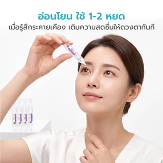 Simple Health น้ำตาเทียม น้ำตาเทียมรายวัน Tear Mac UD 30 หลอด ปราศจากสารกันเสีย ลดการระคายเคืองตา ขนาด 0.5 ml.
