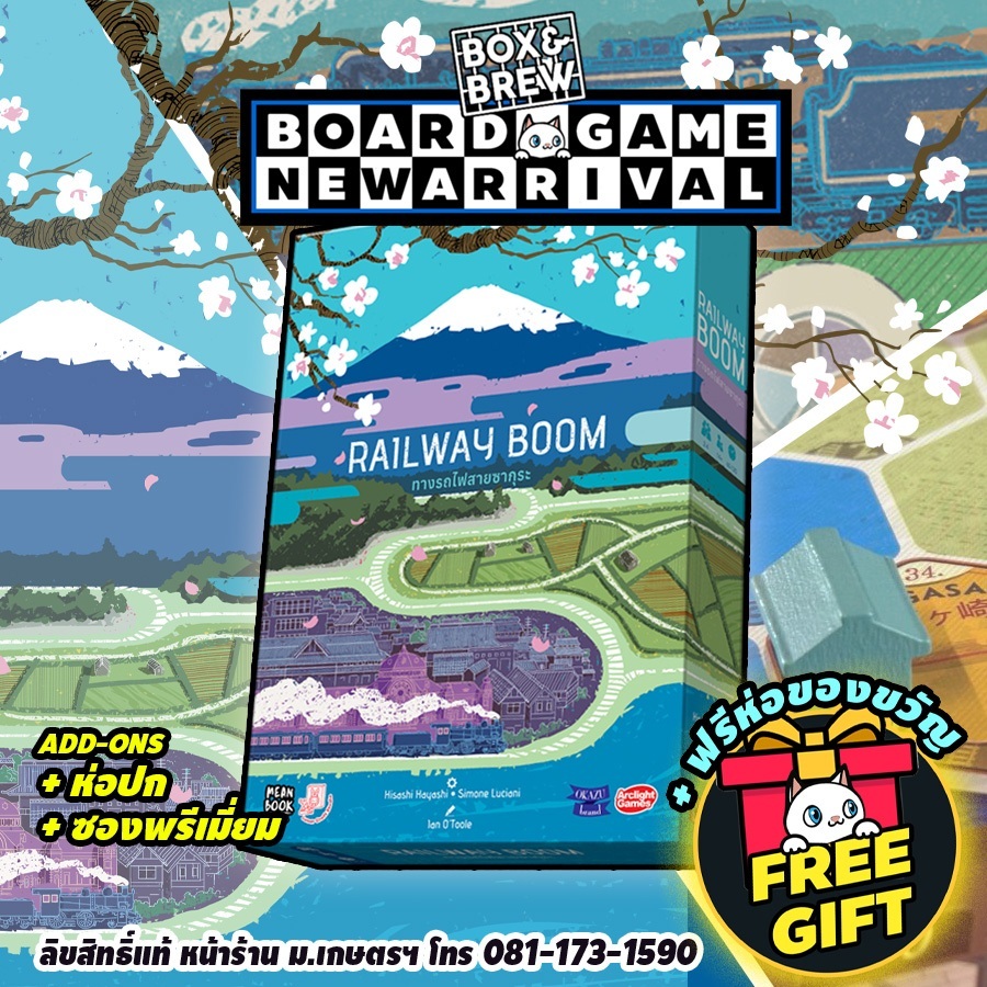 [สินค้ามาใหม่] Railway Boom ทางรถไฟสายซากุระ (TH) boardgame บอร์ดเกม