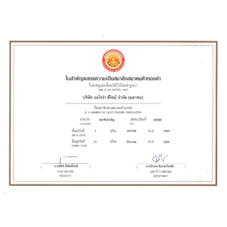 AURORA สร้อยคอคละลายน้ำหนัก 1 สลึง ทองคำแท้ 96.5% SH-01 (ขอสงวนสิทธิ์ในการเลือกลายเลือกไซส์)