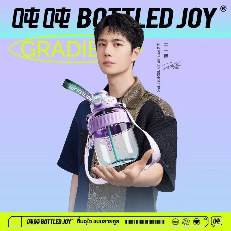 BOTTLED JOY กระบอกน้ำ Cool Tritan ความจุ 600ml / 1100ml | แถม Wang Yibo Card 6 ใบ | OFFICIAL TH