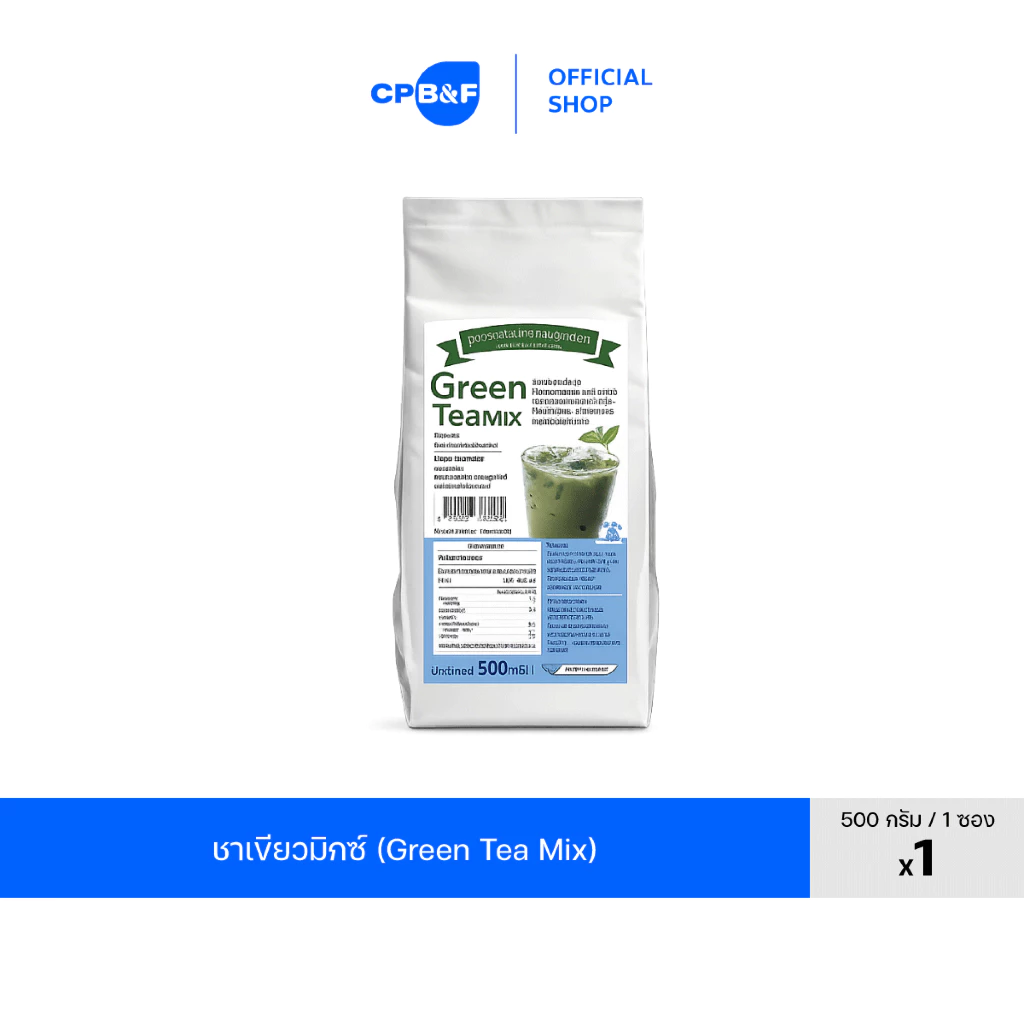 ชาเขียวมิกซ์(Green Tea Mix) ใบชาเขียวแบบคัดเกรด คุณภาพสูง รสเข้มข้น หอมพิเศษ ชงดื่มอร่อย ดีต่อสุขภาพ