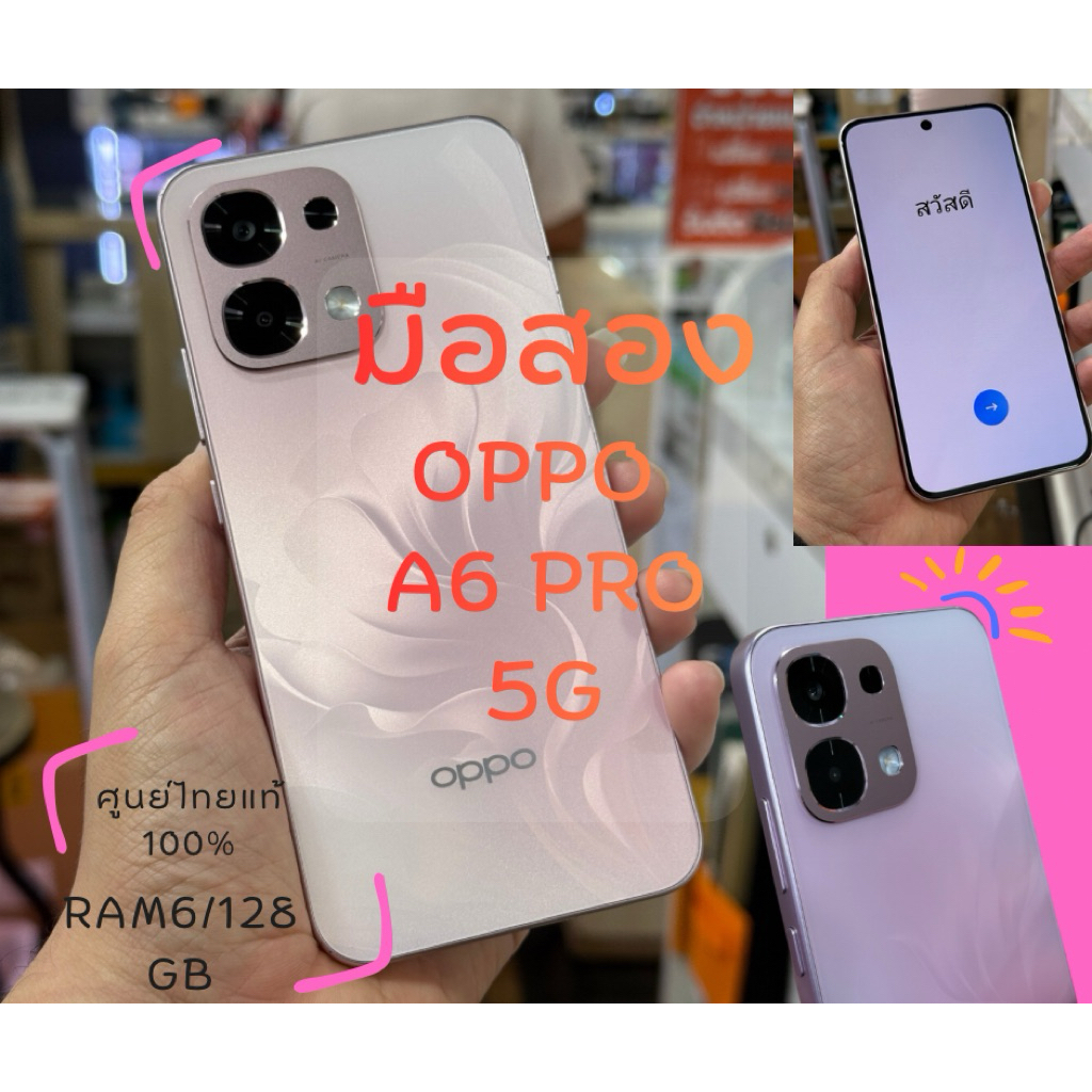 💛💜มือ2 •  0PP0 A6  Pro (5G)  6+128 🍇 ศูนย์ไทยแท้ สภาพดี