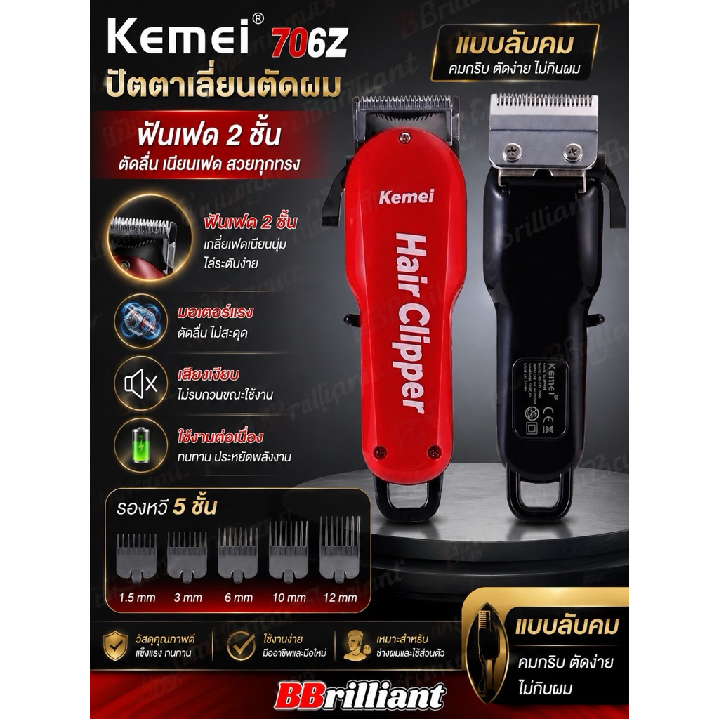 KM-706z KM706Z ปัตตาเลี่ยนตัดผมไร้สาย ตัดผมได้ง่ายรวดเร็วขึ้น