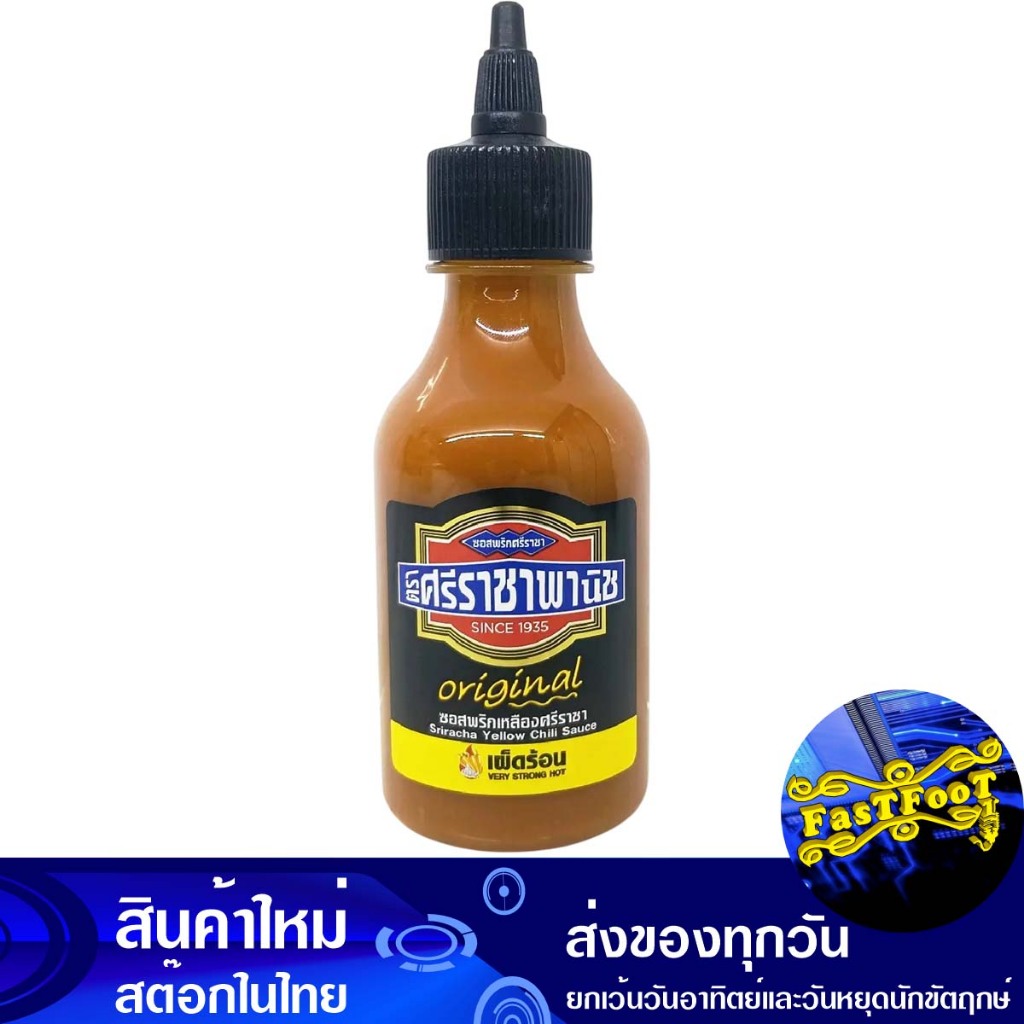 ซอสพริกเหลือง 230ก ศรีราชาพานิช Sriracha Panich Yellow Chili Sauce