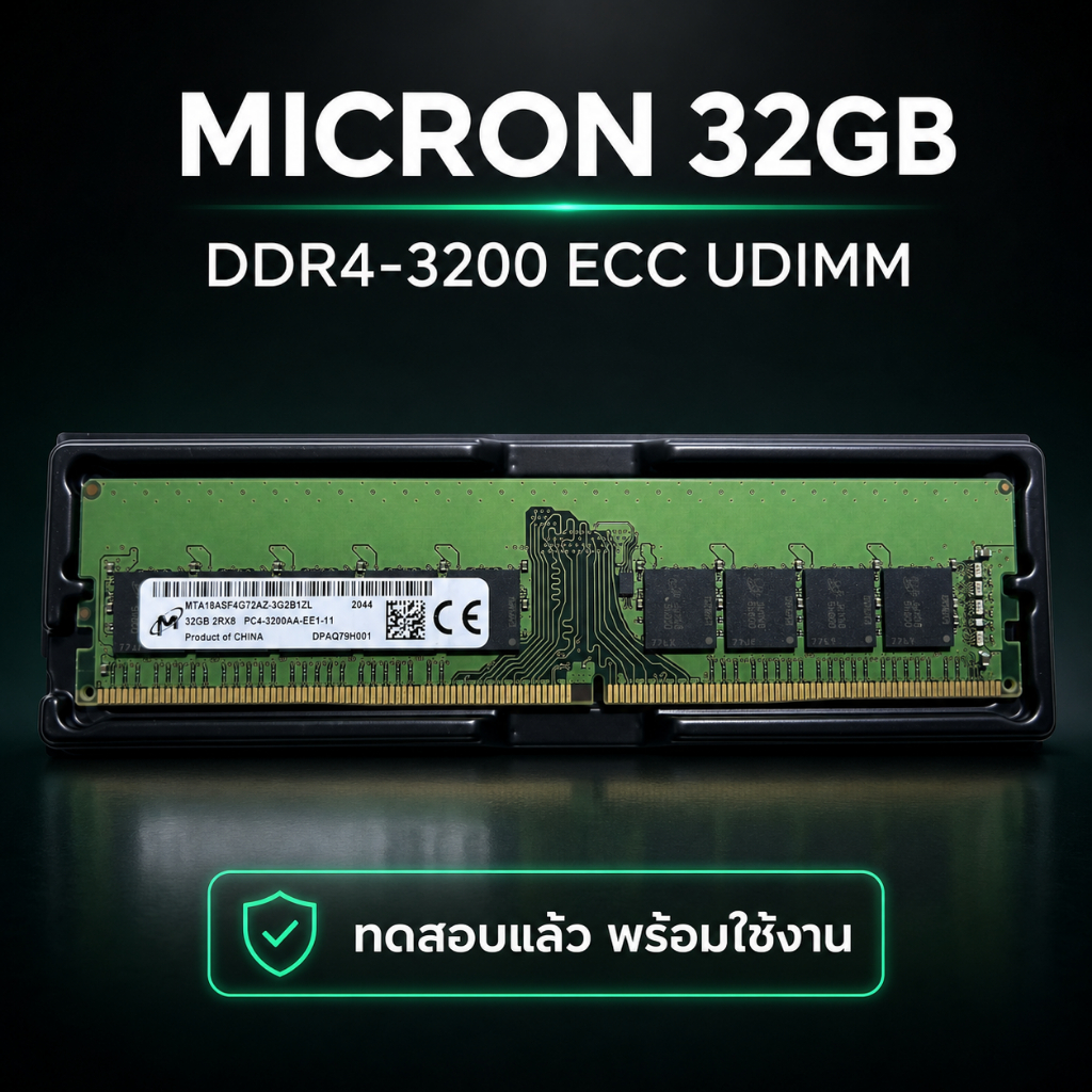 Micron RAM DDR4 3200 32GB ECC UDIMM 2Rx8 แรมคอม ชุด 64GB 128GB Dual Channel เมื่อใส่คู่ MTA18ASF4G72