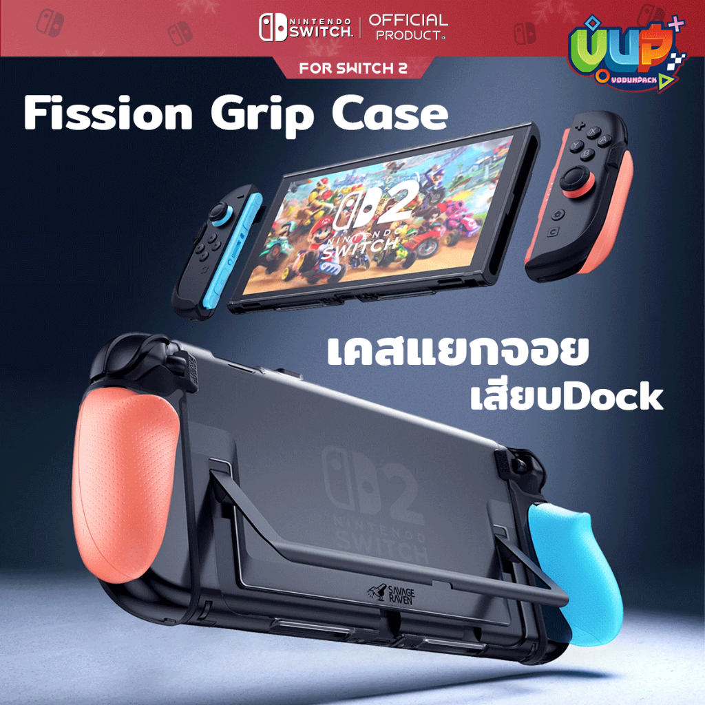 [Savage Raven] เคส แยกจอย Fission Grip Skull&Co. Nintendo Switch 2 เสียบ Dock ได้ GP Limited