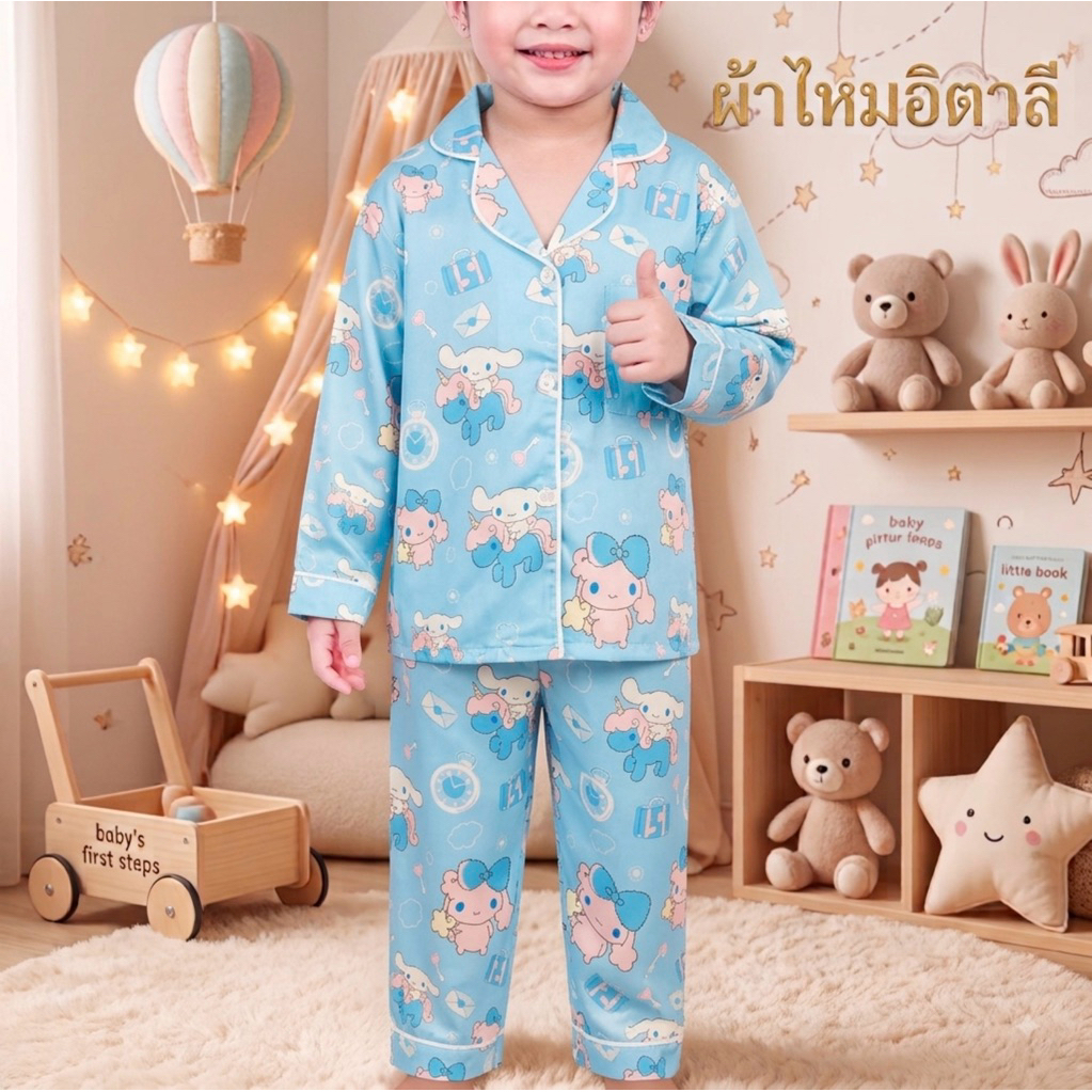 ชุดนอนเด็กโต/เด็กเล็กไหมอิตาลีผ้าเนื้อดี แขนขายาว