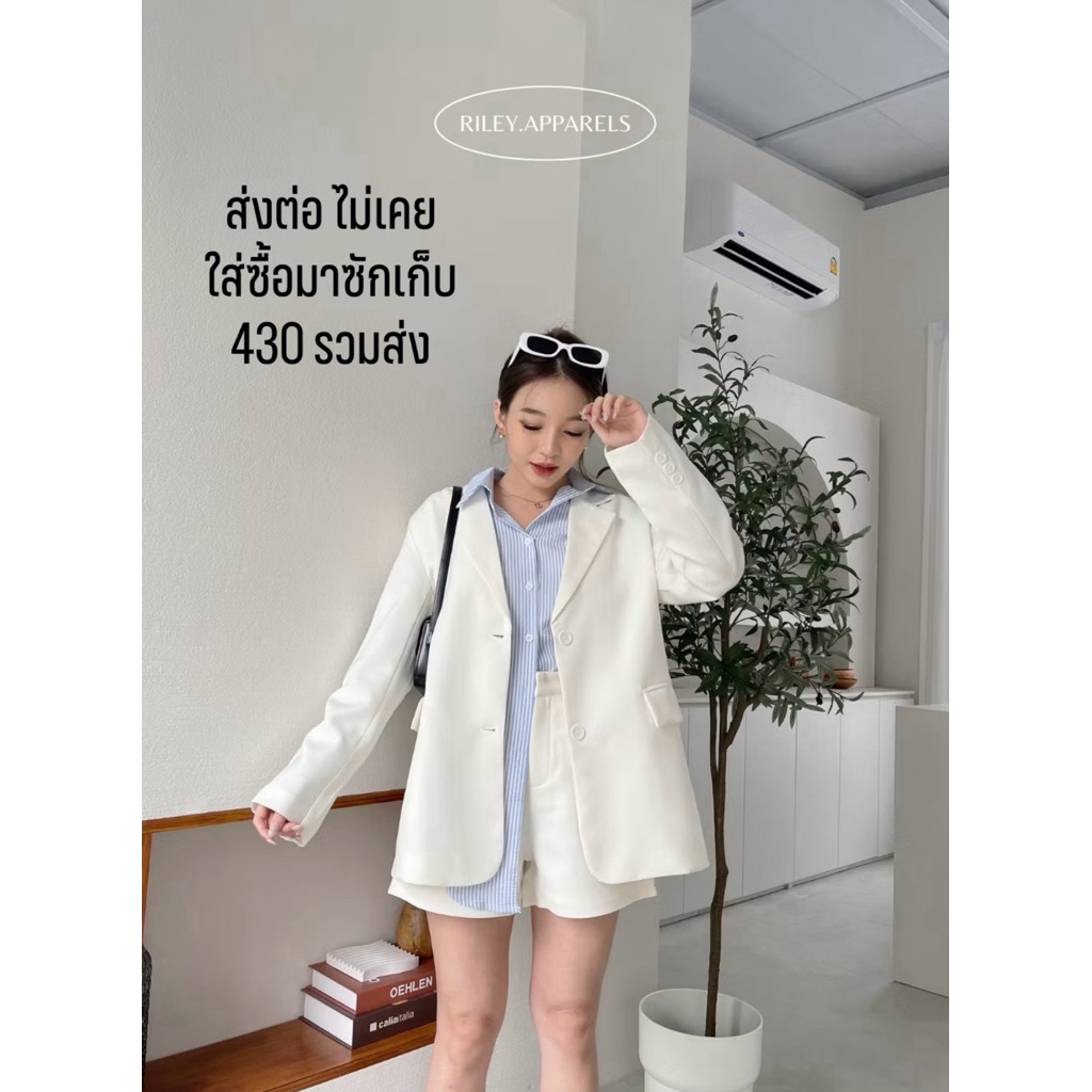 ส่งต่อ blazer railey apparels 430 รวมส่ง รบกวนทักแชทก่อนสั่ง หรือทัก ig: hatang_kinkhao