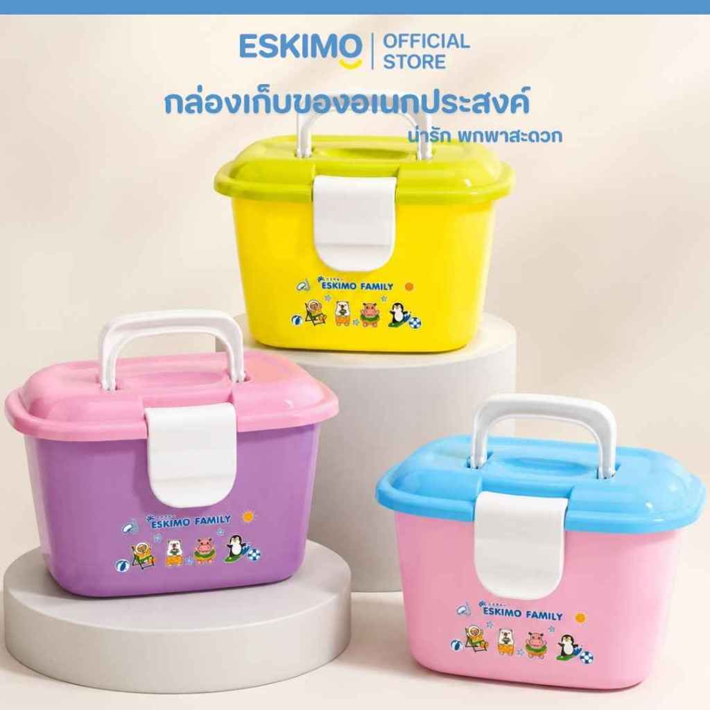 ESKIMO กล่องเก็บของ ที่ใส่ของ กล่องเก็บของน่ารักอเนกประสงค์ กล่องฝาล็อค สีสันสวย พาสเทล LC8/3 และ LC11