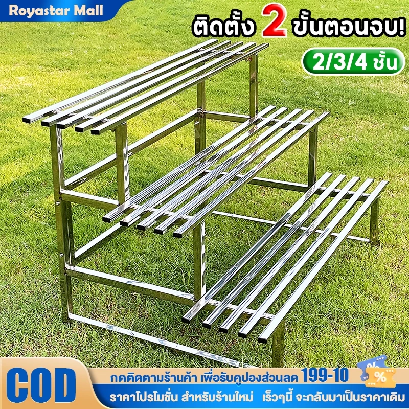 🔥สแตนเลส 304🔥ชั้นวางต้นไม้ วางกระถางดอกไม้ ชั้นวาง ชั้นวางโชว์สินค้า ชั้นวางกระถางดอกไม้ ที่วางดอกไม้ 2/3/4ชั้น.