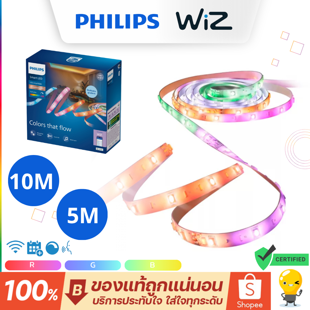 Philips WiZ ไฟเส้นอัจฉริยะ Smart RGB รุ่น RGBIC 5m 10m เซทได้หลายสีในเส้น Striplight ปรกันศูนย์ 2 ปี
