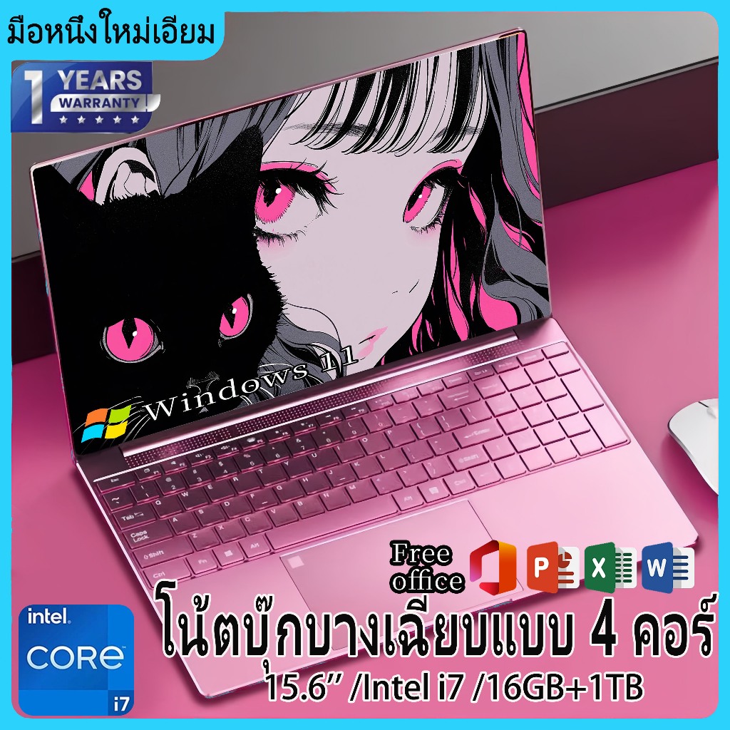 โน๊ตบุ๊ค15.6 นิ้ว Intel core สีชมพูแล็ปท็อป /สำนักงาน / นักเรียนแล็ปท็อปแบบพกพา  2.9ghz /16+1TB  ประกัน1 ปี【0 ผ่อนชำระ】