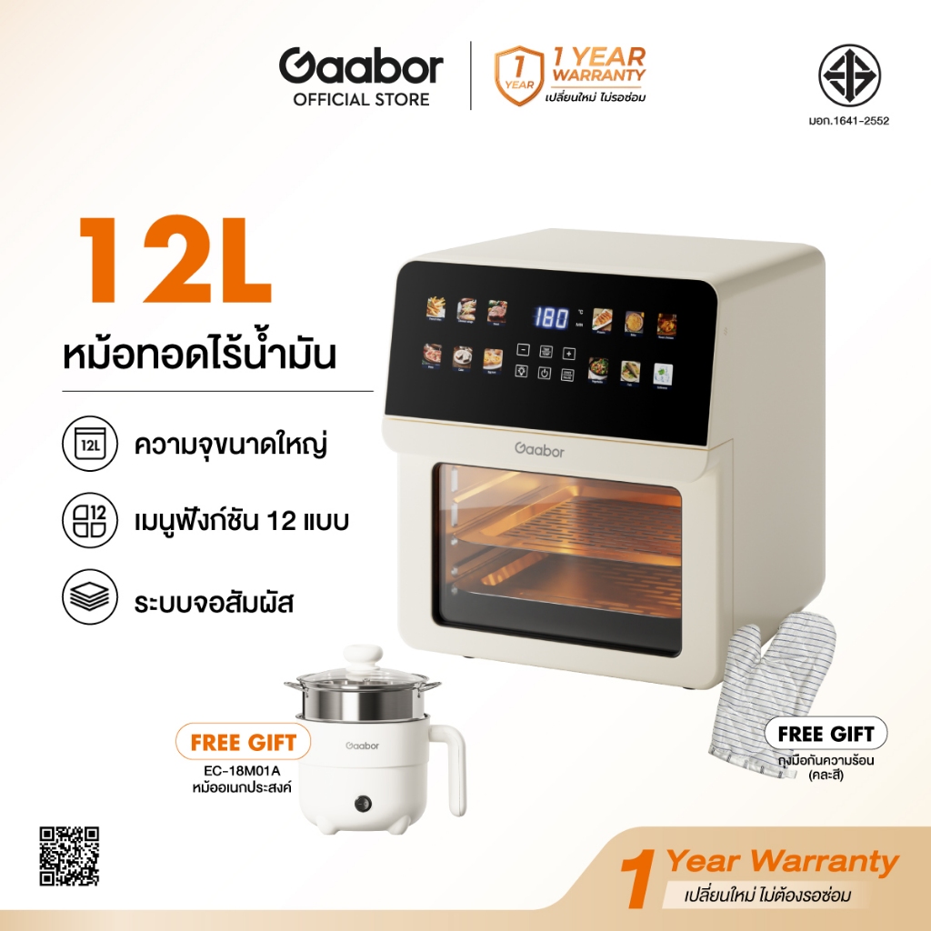 【New Arrival】Gaabor หม้อทอดไร้น้ำมัน 12L 1600W โต้ะสองชั้น 12เมนูอัจฉริยะ หน้าจอสัมผัส บานหน้าต่างมองเห็นได้
