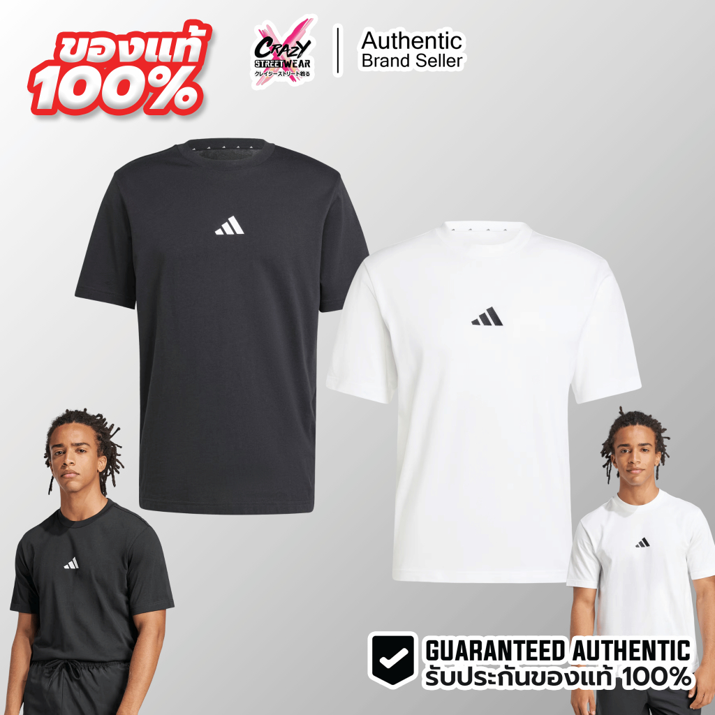 เสื้อยืด Adidas Essentials Small Logo Single Jersey Tee ของแท้ 100% ( JE9024/JF1092 ) สินค้าลิขสิทธิ