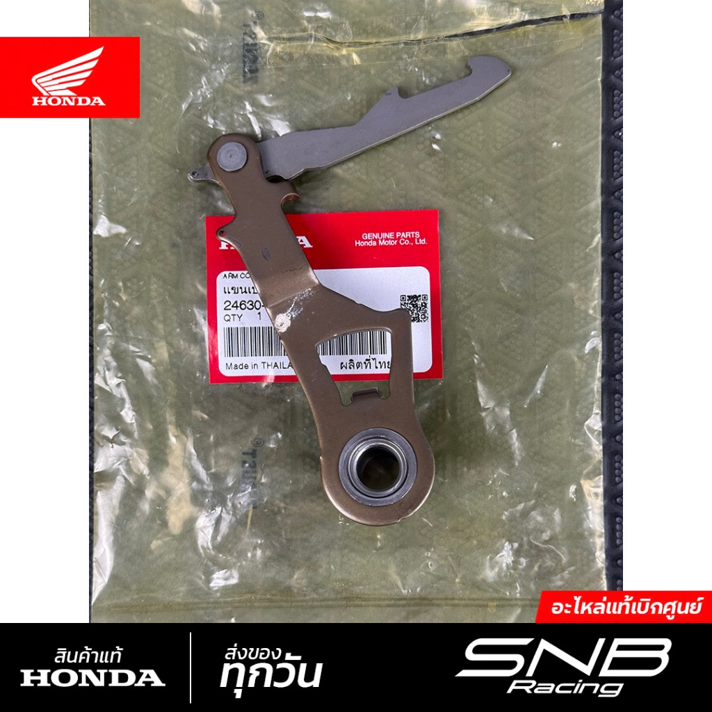 แขนเปลี่ยนเกียร์เวฟ125sri /เวฟ125i ปี2012-2022 แท้เบิกศูนย์ *24630-KPH-900*