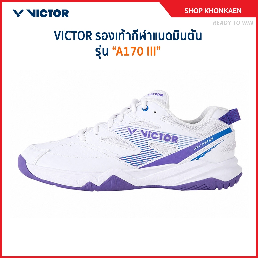 VICTOR รองเท้ากีฬาแบดมินตัน รุ่น A170 III