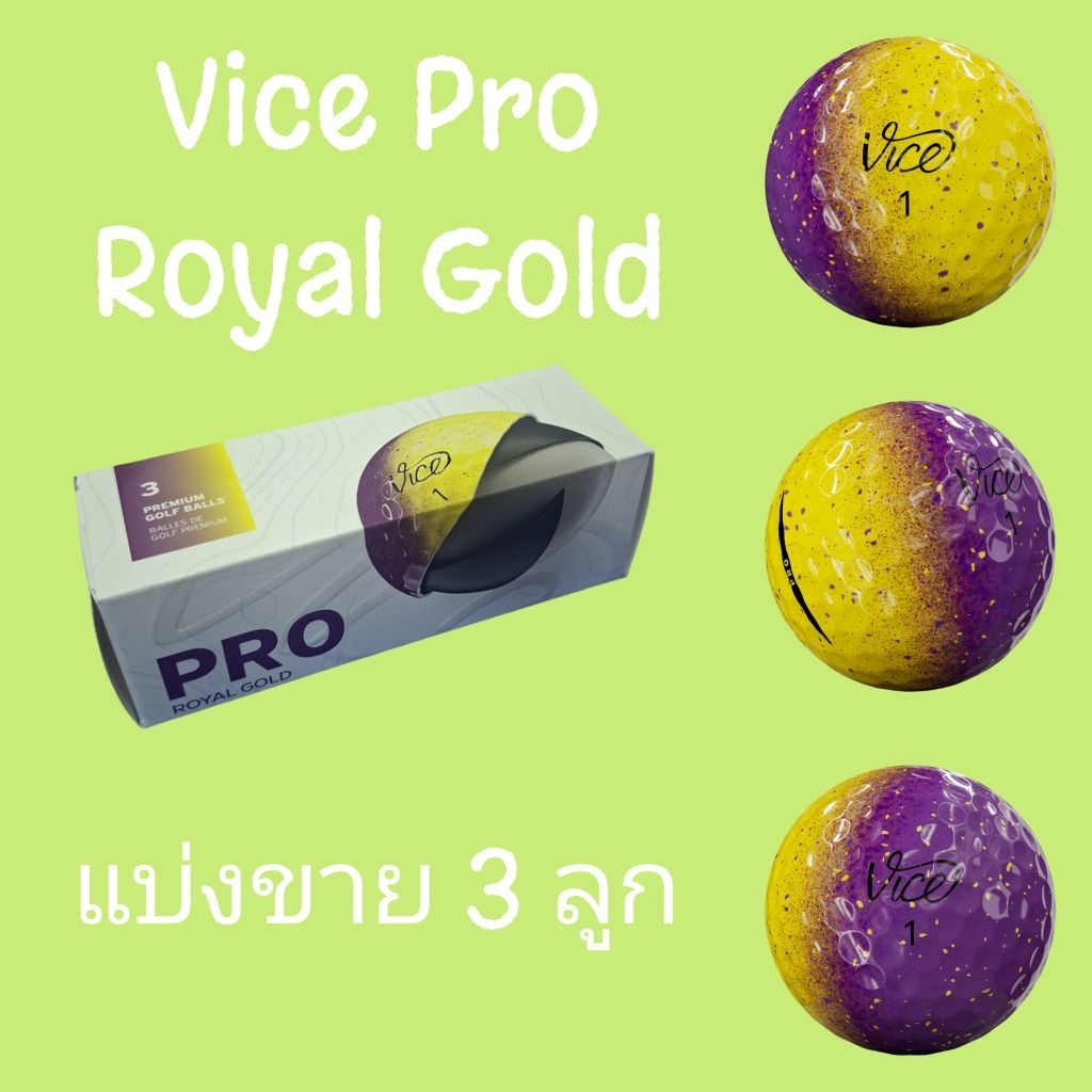 [แบ่งขาย3ลูก] Vice Pro Royal Gold กอล์ฟ ลูกกอล์ฟ ลูกพัต Vice Golf Ball