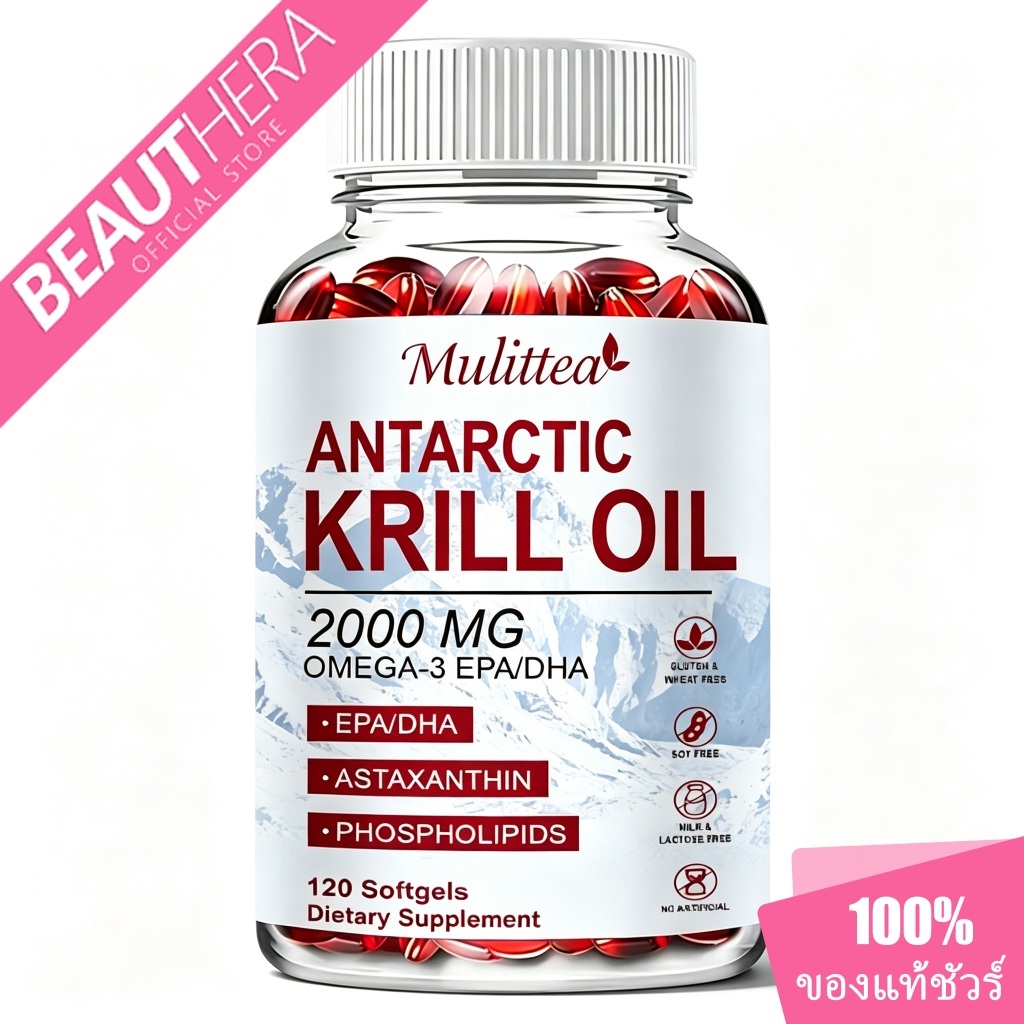 AvitaGlow น้ำมันคริลล์ 2000 มก. บำรุงหัวใจ ข้อต่อ สมอง อารมณ์ 120 แคปซูล ไม่คาว