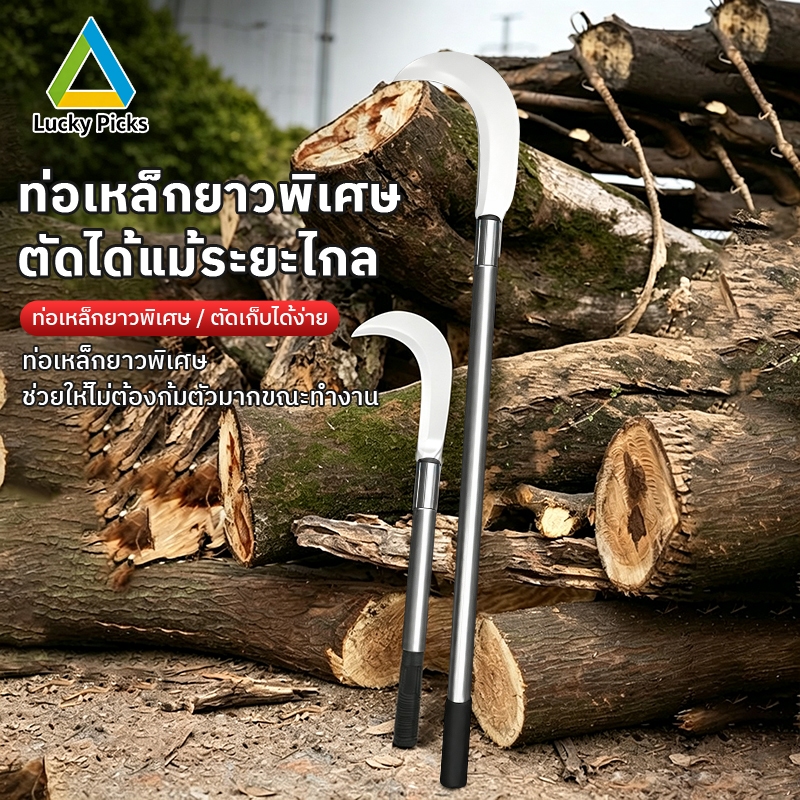 【COD 】เคียวตัดไม้ด้ามยาวใบมีดสแตนเลส 57/77/97/117cm คมตัดกิ่งไม้ หญ้า ด้ามจับกันลื่น สำหรับทำสวน ตัดหญ้า เกษตรกลางแจ้ง
