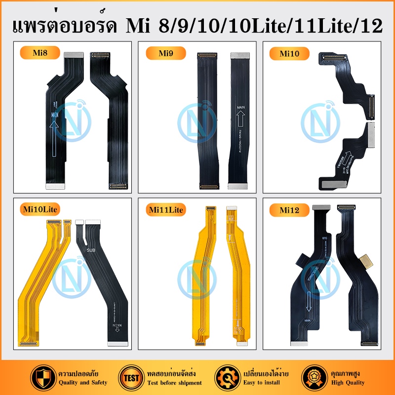 Board Flex Cable แพต่อบอร์ด ใช้กับ Mi12/Mi11lite/Mi10lite/Mi10/Mi9/Mi8 แพต่อบอร์ดชาร์จ Mi12/Mi11lite