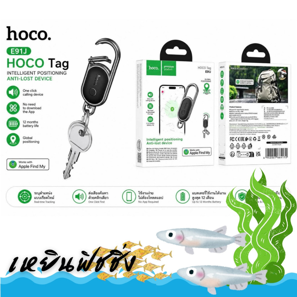 Hoco E91J Tiger smart anti-lost keychain พวงกุญแจติดตามอัจฉริยะป้องกันการสูญหาย