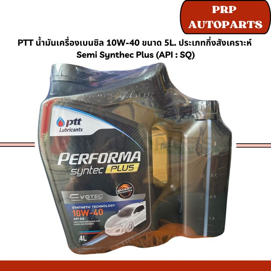 PTT น้ำมันเครื่องเบนซิล 10W-40 ขนาด 5L. ประเภทกึ่งสังเคราะห์  Semi Synthec Plus (API : SQ)