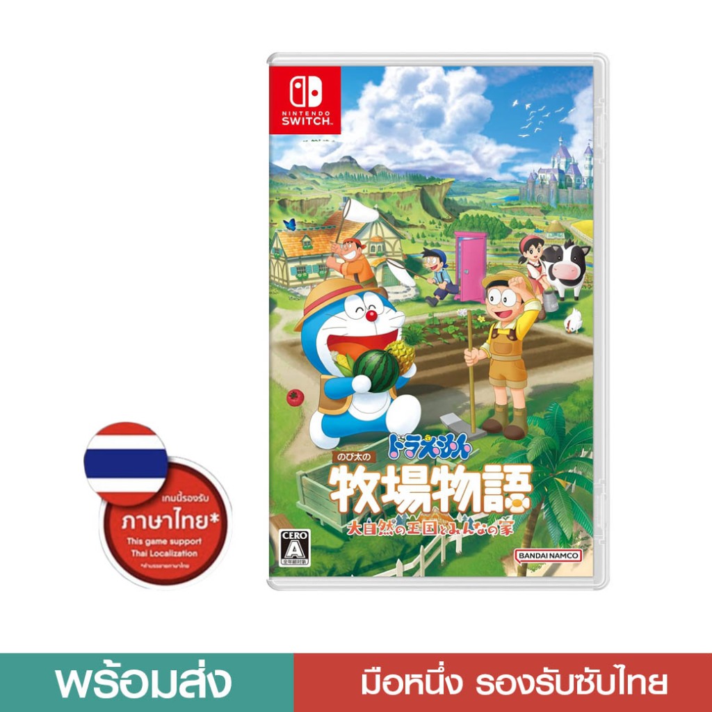 พร้อมส่ง NSW Doraemon Story of Seasons Friends of the Great Kingdom ซับไทย มือหนึ่ง
