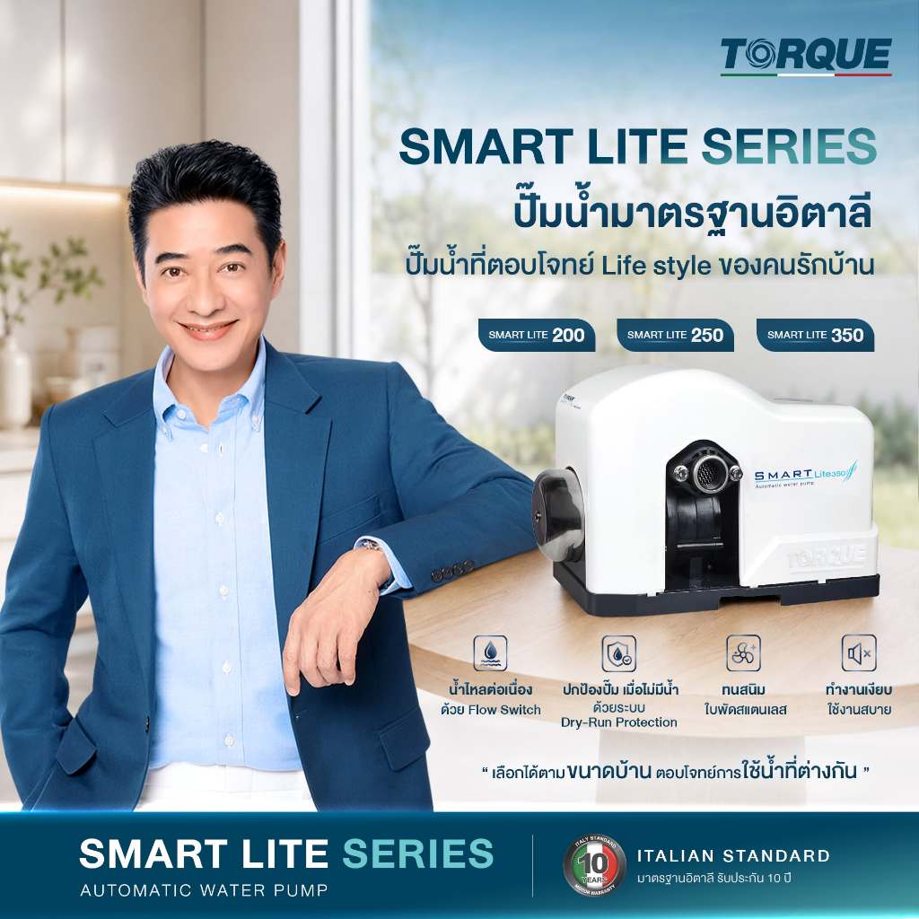 🔥แบรนด์แท้อิตาลี🔥 ปั๊มน้ำอัตโนมัติ TORQUE Smart Lite200 Lite250 Lite350 Smart300D Smart500D Smart900