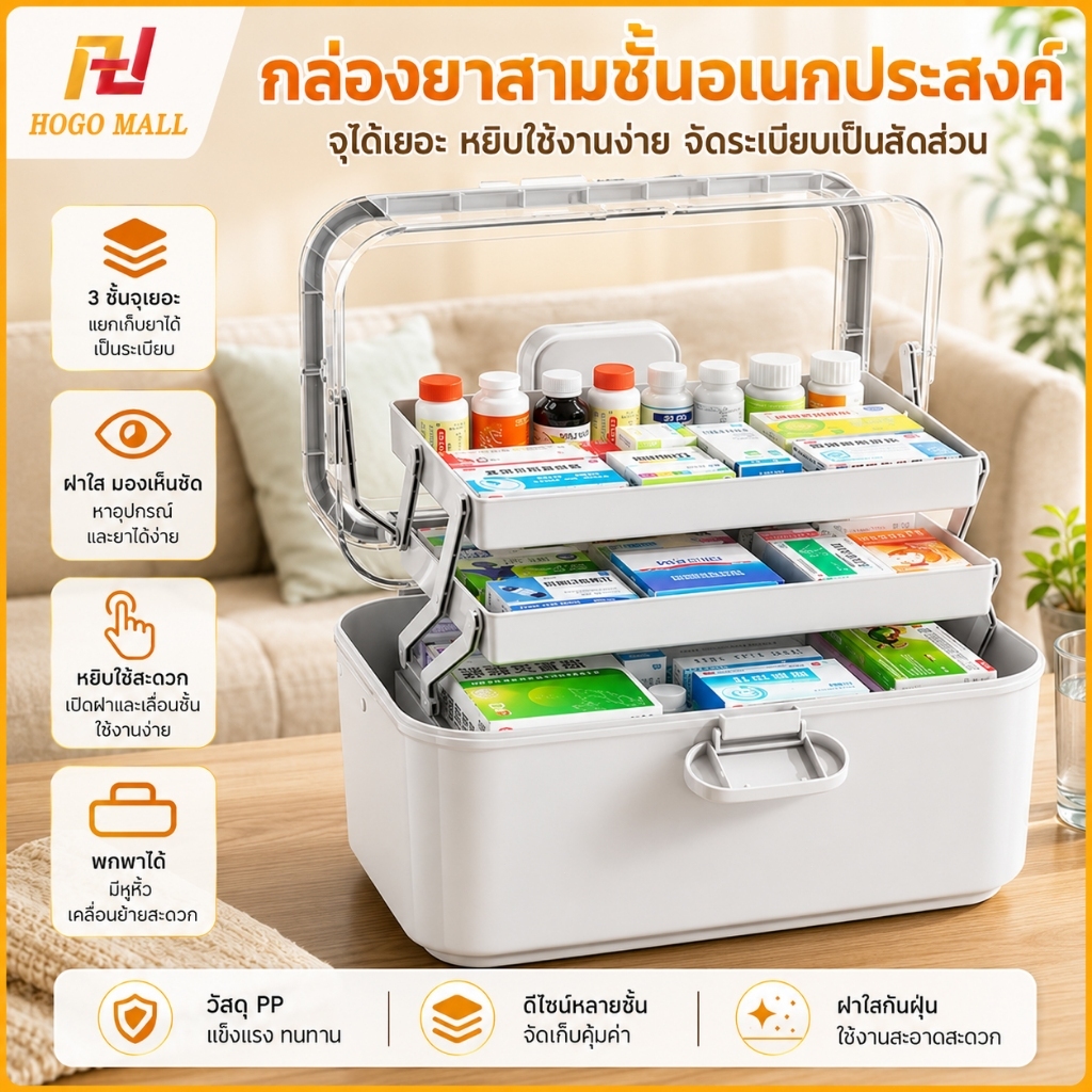 HOGO กล่องใส่ยา กล่องยา ประสงค์พกพา ที่จับโค้งมน ล็อคเพื่อความปลอดภัย