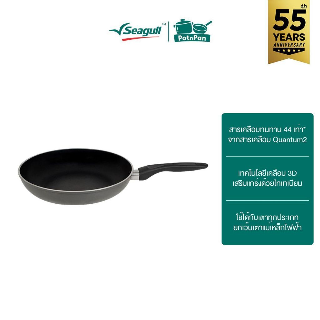 Seagull กระทะด้าม กลาดิเอเตอร์ ขนาด 26 ซม. Gladiator Fry Pan