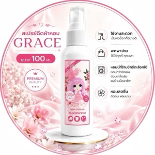 น้ำหอมฉีดผ้าGraceสีชมพู89บาท.NEW!!!!ขนาพกพาสะดวก-หอมนานปริมาณ100ml.