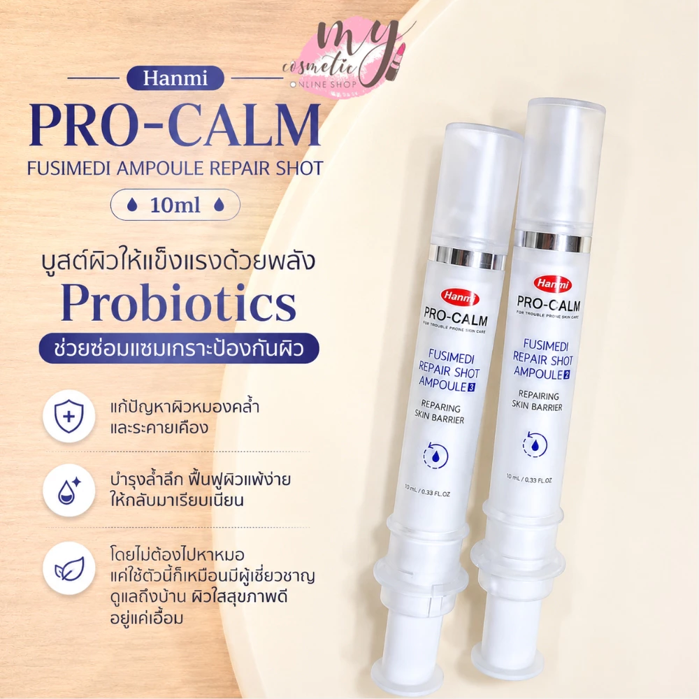 🔥Saleลดล้างสต็อก🔥Hanmi Pro-Calm Fusimedi Ampoule Repair Shot 10ml *EXP 2027/09*