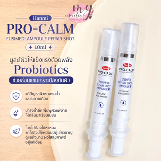 🔥Saleลดล้างสต็อก🔥Hanmi Pro-Calm Fusimedi Ampoule Repair Shot 10ml *EXP 2027/09*