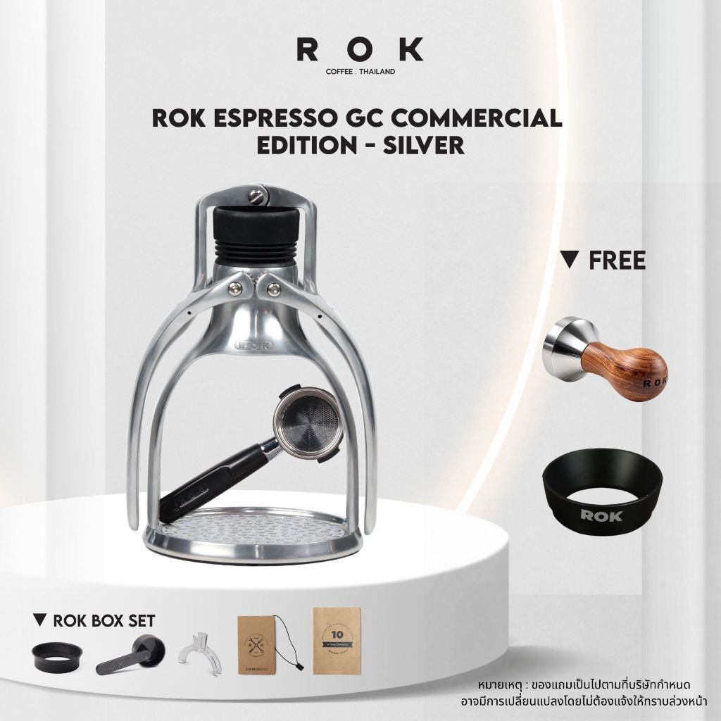 Hillkoff : ROK Espresso GC Commercial เครื่องชงเอสเพรซโซ่ไม่ใช้ไฟฟ้า เครื่องสกัดกาแฟ