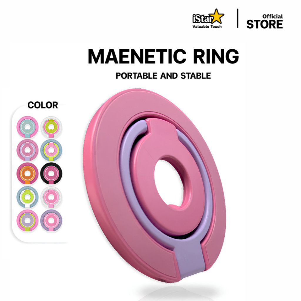 iStar Magnetic Ring สีทูโทน รองรับ MagSafe ขาตั้งโทรศัพท์มือถือ พับได้ ปรับมุมได้