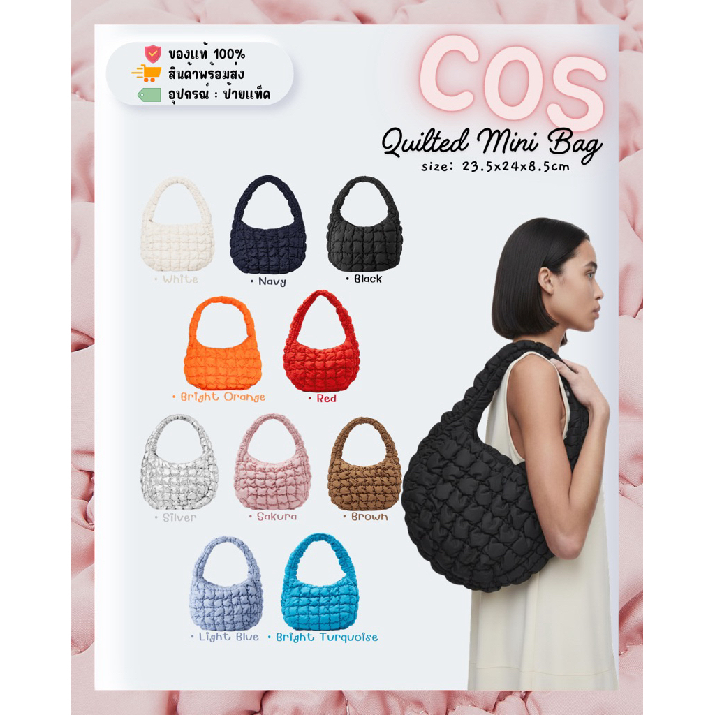 🩷 (พร้อมส่ง/ส่งไว) แท้ 💯 | COS Quilted Mini Bag