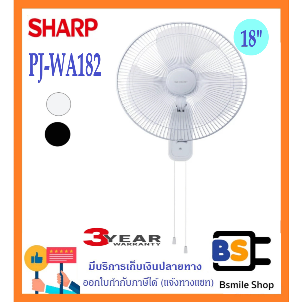 SHARP พัดลมติดผนัง(18 นิ้ว)  PJ-WA182 (รุ่นใหม่)