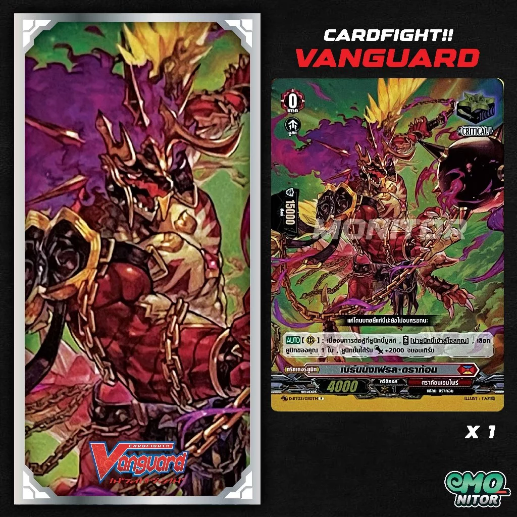 การ์ดฟอยล์สุ่มหลังกล่อง จากชุด D-BT11 CardFight Vanguard ภาษาไทย thumbnail 7