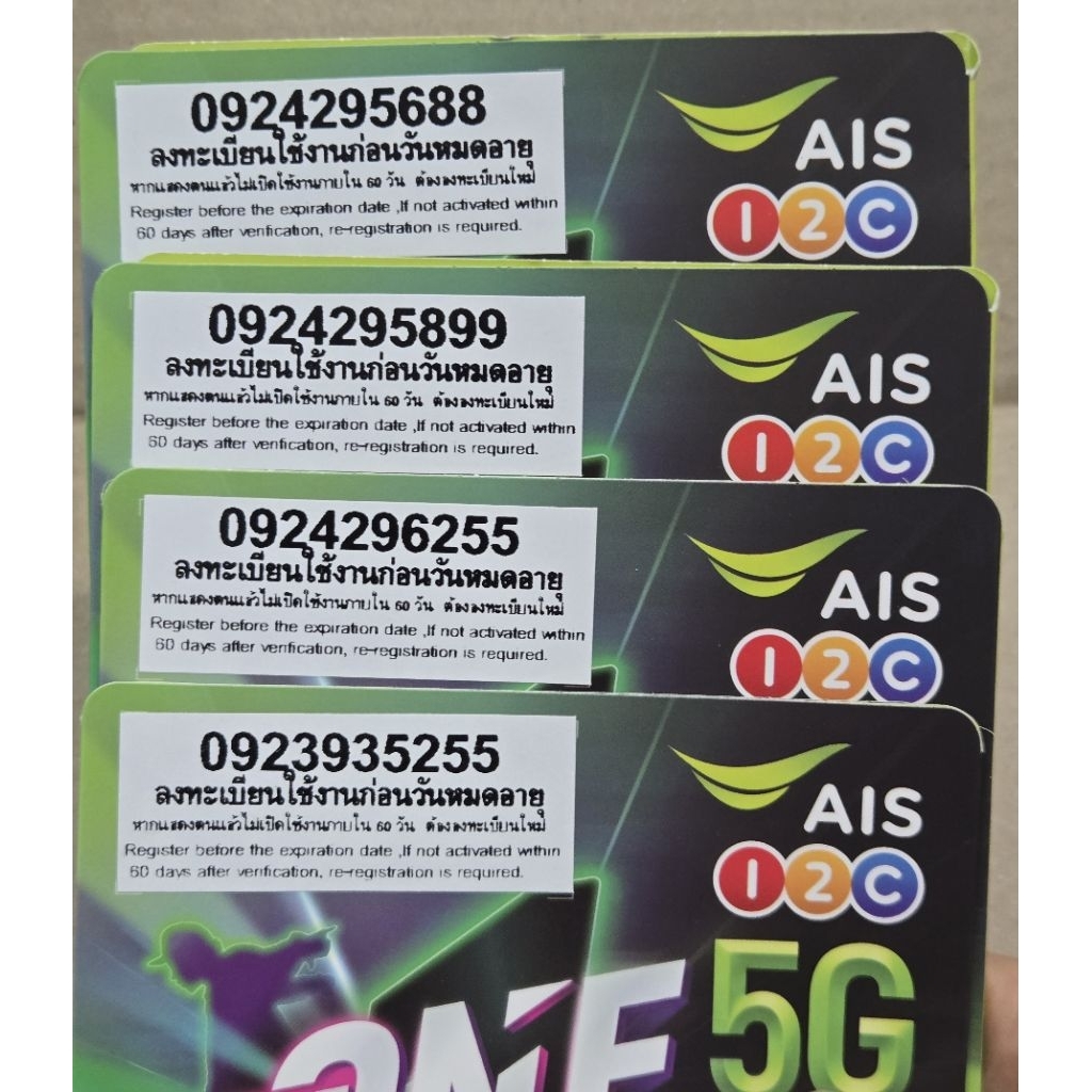 Sim เติมเงิน AIS .12Call