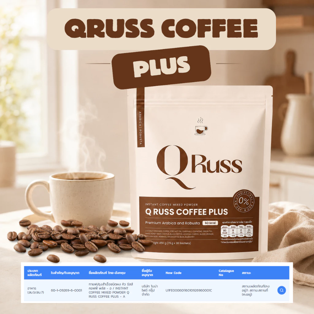 คิวรัสส์คอฟฟี่ กาแฟ Qruss Coffee กาเเฟคุมหิว หุ่นดี อิ่มนาน เผาพลาญไขมัน อร่อย เข้มข้น thumbnail 4