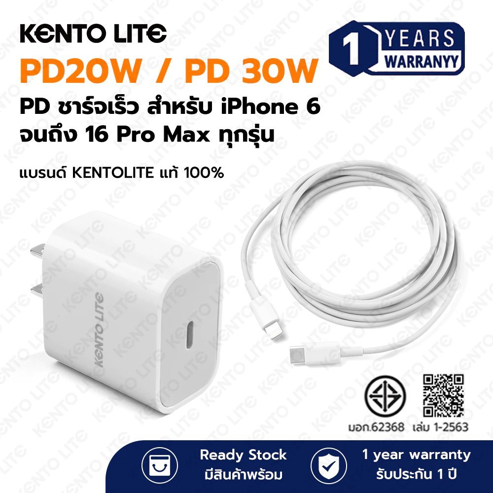 KENTO LITE PD Fast Charge สายชาร์จ+หัวชาร์จ PD 20W/30W Fastcharger จากสายType-C ที่ชาร์จเร็วสำหรับ ร