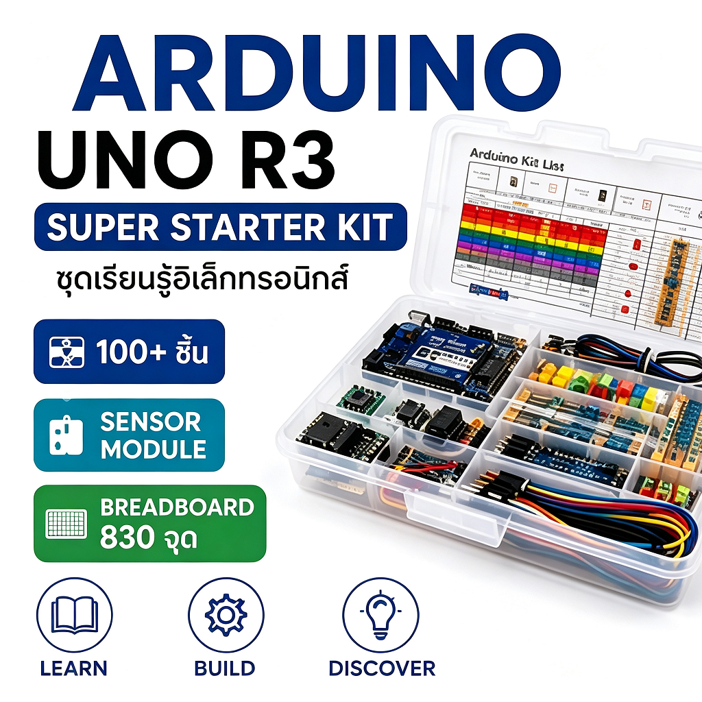 Arduino UNO R3 Super Starter Kit 100+ ชิ้น ชุดเรียนรู้อิเล็กทรอนิกส์ Sensor Module Breadboard 830 จุด พร้อมโค้ด