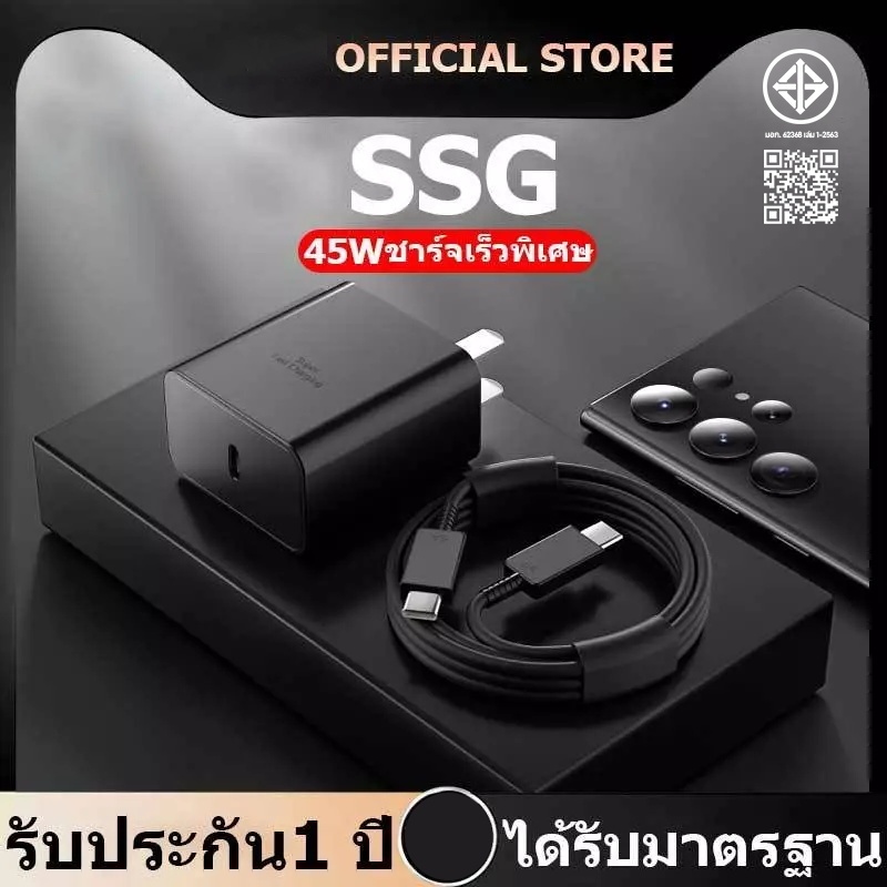 Android 45W Fast Charging Type C to C Charger อะแดปเตอร์แท้ + สาย Super Fast Charger 45W หัวชาร์จ+สา
