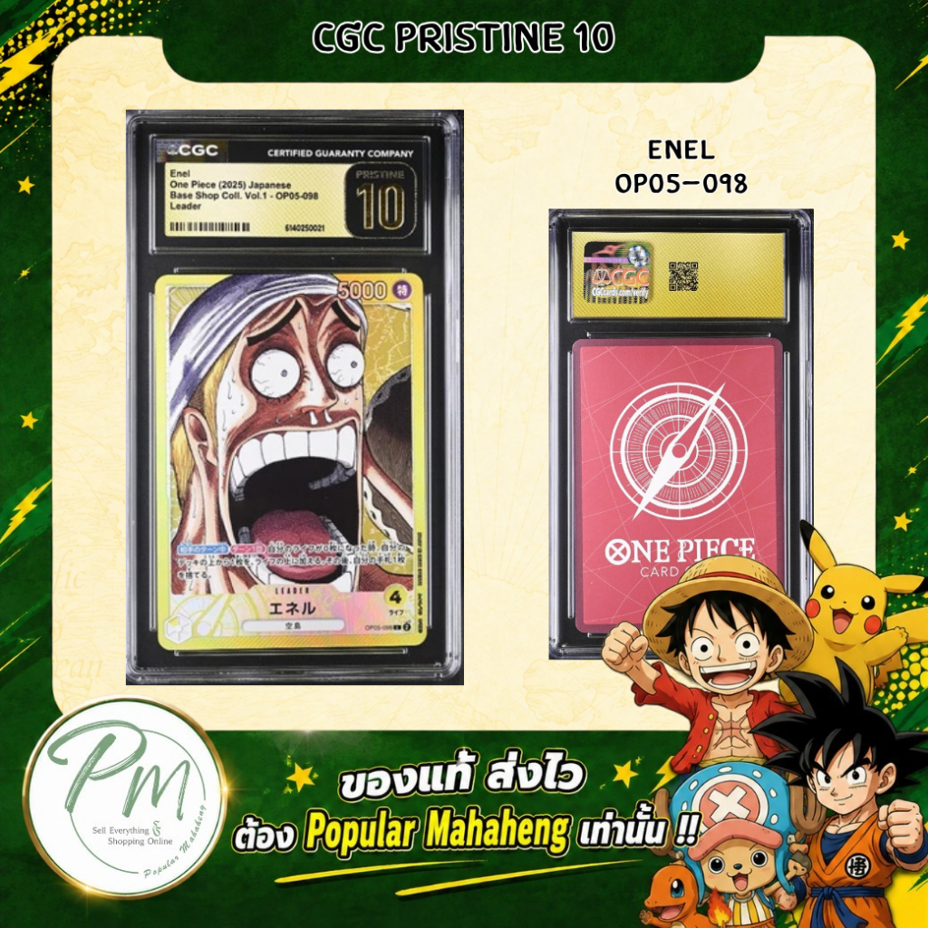 Enel [Base Shop] OP05-098 CGC Pristine 10 [ของแท้ พร้อมส่งในไทย]
